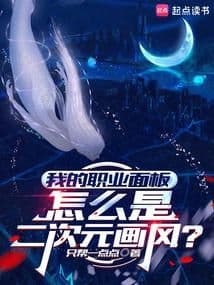 Bảng Chỉ Số Nghề Nghiệp Của Tôi Sao Lại Là Phong Cách Anime?