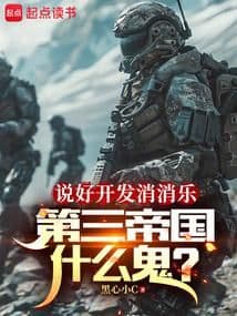 Nói Tốt Làm Game Xếp Hình, Sao Lại Thành Chiến Tranh Trái Đất?