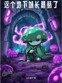 Cái Địa Hạ Thành Này Mọc Nấm Rồi!