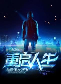 Khởi Động Nhân Sinh