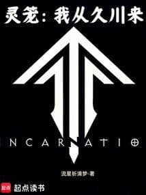 Linh Lung: Ta đến từ Cửu Xuyên