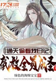 Thông Thiên Trộm Xem Nhật Ký Của Ta, Giáo Giới Toàn Viên Thành Thánh?