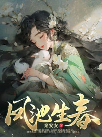 Phượng Trì Sinh Xuân