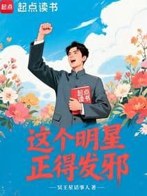 Tên Minh Tinh Này Đang Trở Nên Kỳ Quái