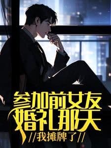 Vào Ngày Tham Dự Đám Cưới Của Bạn Gái Cũ, Tôi Vạch Trần Tất Cả