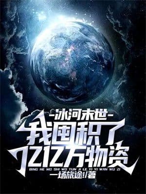 Thời Mạt Băng Hà: Tôi Tích Trữ Hàng Tỷ Tỷ Vật Tư