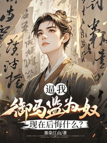 Ép Ta Làm Nô Tại Ngự Mã Giám, Giờ Hối Hận Được Gì?