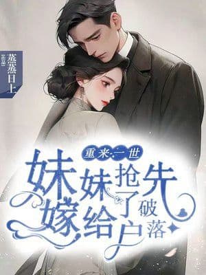 Trọng Lai Nhất Thế: Em Gái Tranh Nhau Gả Cho Kẻ Phá Lạc