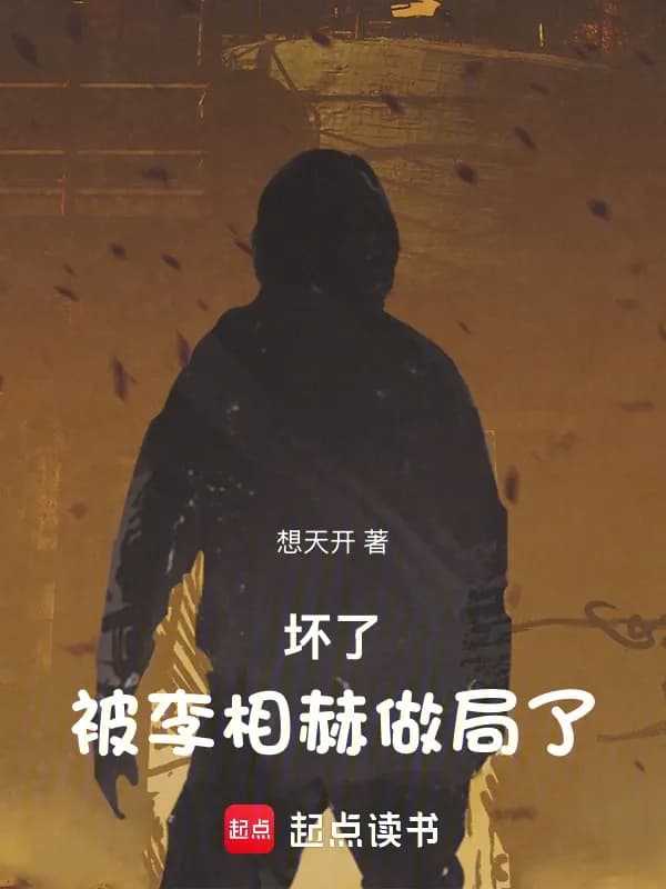 Hỏng Rồi, Bị Lý Tướng Hãm Bẫy Rồi!