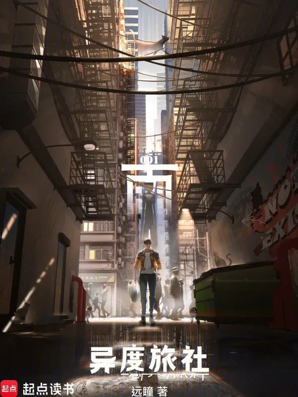 Dị Độ Lữ Quán