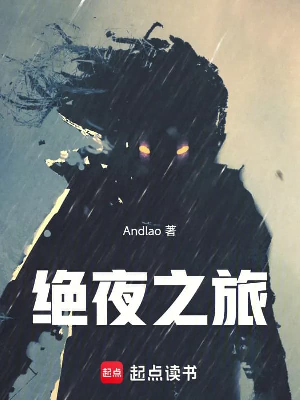 Cuộc Hành Trình Trong Đêm Tối Vĩnh Cửu