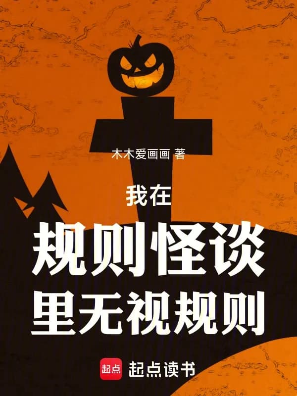 Ta Trong Quy Tắc Quái Đàm Vô Thị Quy Tắc