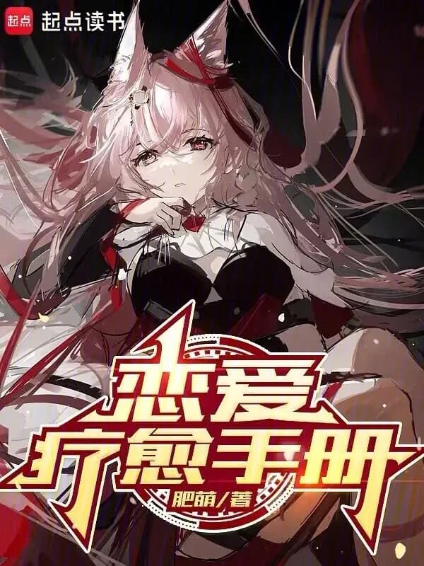 Sổ Tay Liệu Pháp Tình Yêu