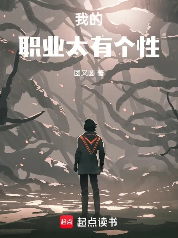 Nghề Của Ta Quá Cá Tính