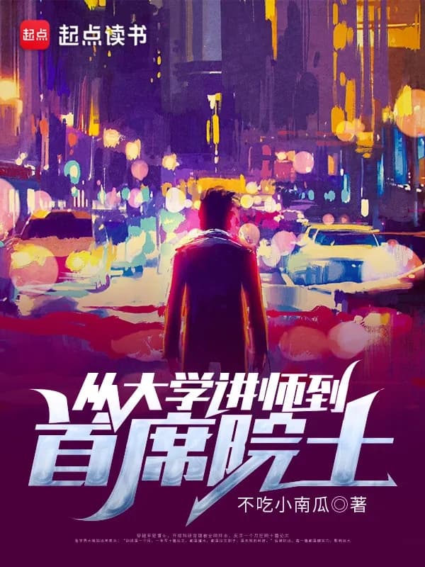 Từ Giảng Đường Đại Học Tới Tài Năng Khoa Học