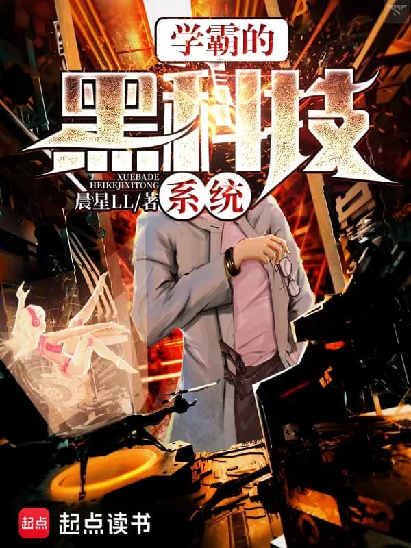 Hệ Thống Hắc Khoa Học Của Học Bá