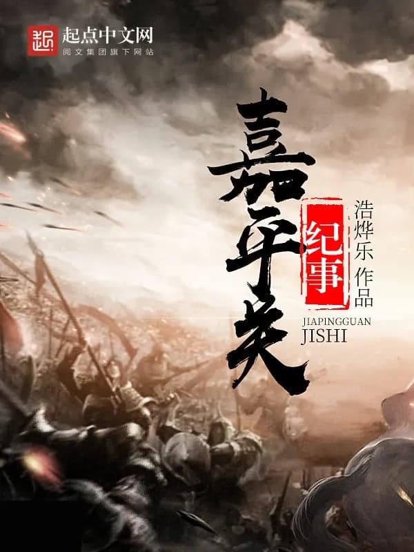 Gia Bình Quan Ký Sự