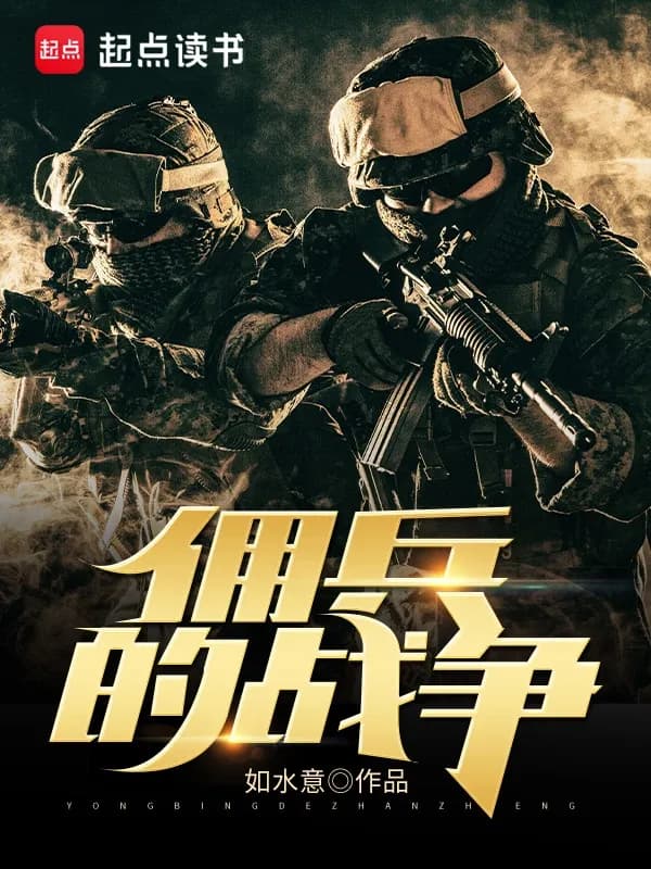 Cuộc Chiến Của Lính Đánh Thuê