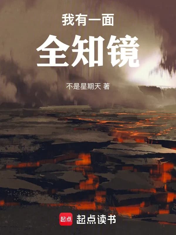 Ta Có Một Mặt Gương Toàn Tri