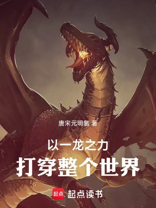 Dùng Sức Một Con Rồng Quật Ngã Cả Thế Giới!