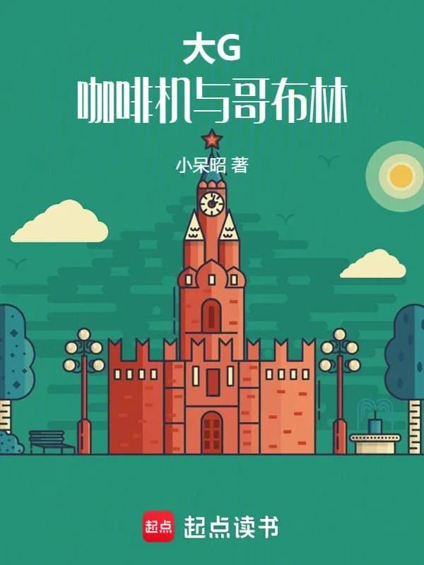 Chiếc G-Class, Máy Pha Cà Phê Và Yêu Tinh