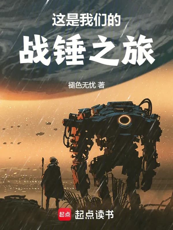 Đây Là Hành Trình Warhammer Của Chúng Ta