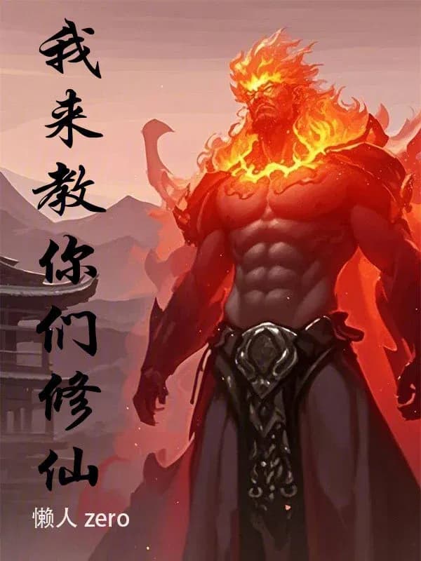 Ta Đến Dạy Các Ngươi Tu Tiên