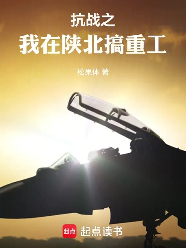 Kháng Chiến: Ta Là Một Công Nhân Công Nghiệp