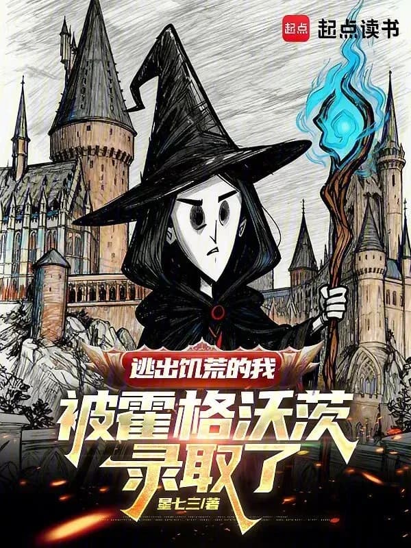 Thoát Khỏi Nạn Đói Được Hogwarts Nhận Vào