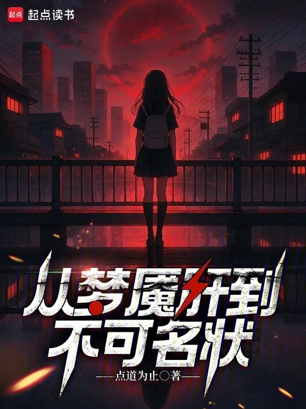 Từ Ác Mộng Cày Đến Không Thể Gọi Tên