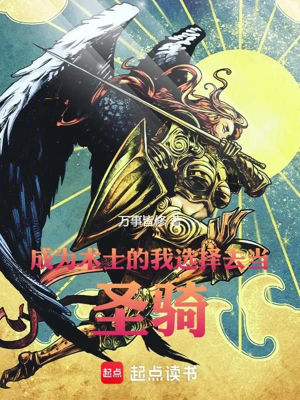 Trở Thành Thuật Sĩ Ta Lại Chọn Đi Làm Thánh Kỵ!