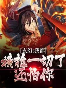 Huyền Huyễn: Ta Đều Hoành Thôi Nhất Thiết Liễu, Hoàn Phạ Ngươi?