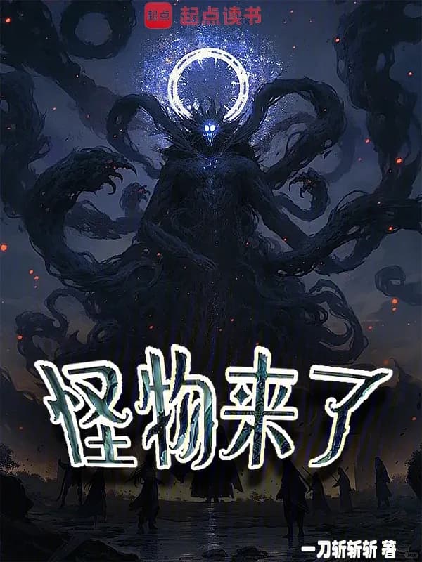 Quái Vật Lại Đây