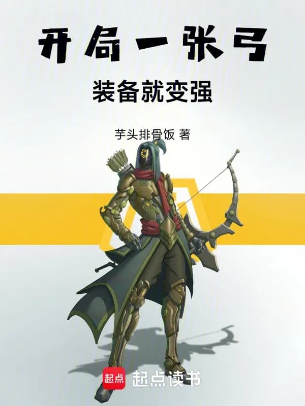 Mở Cục Một Trương Cung, Trang Bị Liền Biến Cường